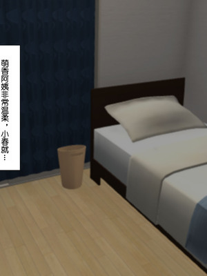 [もふまんじゅう] 母と娘とヤりまくりっ！ ～居候先でハメハメ生活の始まり～_012