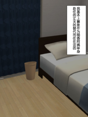 [もふまんじゅう] 母と娘とヤりまくりっ！ ～居候先でハメハメ生活の始まり～_013