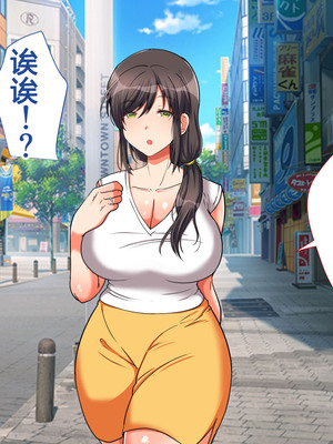 [もふまんじゅう] 母と娘とヤりまくりっ！ ～居候先でハメハメ生活の始まり～_019