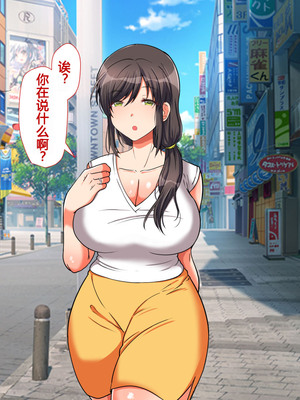 [もふまんじゅう] 母と娘とヤりまくりっ！ ～居候先でハメハメ生活の始まり～_020