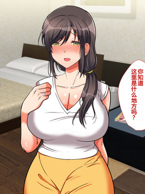 [もふまんじゅう] 母と娘とヤりまくりっ！ ～居候先でハメハメ生活の始まり～_024