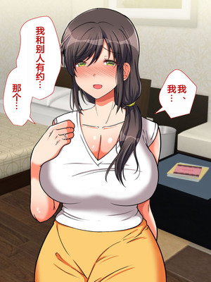 [もふまんじゅう] 母と娘とヤりまくりっ！ ～居候先でハメハメ生活の始まり～_025