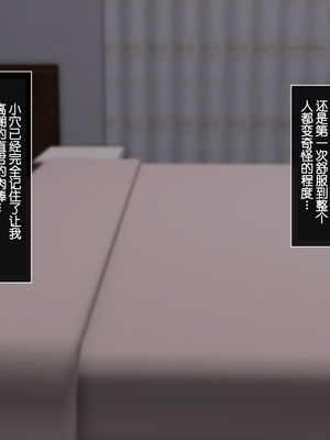 [もふまんじゅう] 母と娘とヤりまくりっ！ ～居候先でハメハメ生活の始まり～_068