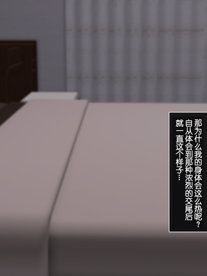 [もふまんじゅう] 母と娘とヤりまくりっ！ ～居候先でハメハメ生活の始まり～_069