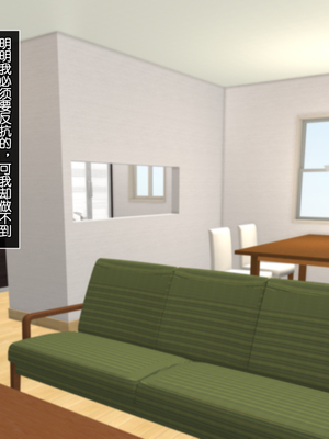 [もふまんじゅう] 母と娘とヤりまくりっ！ ～居候先でハメハメ生活の始まり～_100