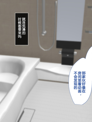 [もふまんじゅう] 母と娘とヤりまくりっ！ ～居候先でハメハメ生活の始まり～_102