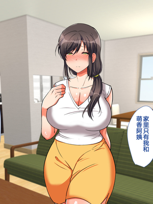 [もふまんじゅう] 母と娘とヤりまくりっ！ ～居候先でハメハメ生活の始まり～_114