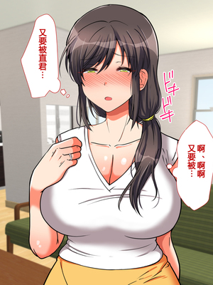 [もふまんじゅう] 母と娘とヤりまくりっ！ ～居候先でハメハメ生活の始まり～_115