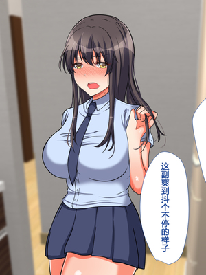 [もふまんじゅう] 母と娘とヤりまくりっ！ ～居候先でハメハメ生活の始まり～_158