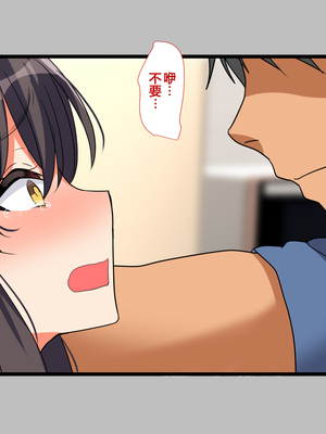 [もふまんじゅう] 母と娘とヤりまくりっ！ ～居候先でハメハメ生活の始まり～_161