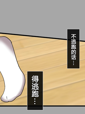 [もふまんじゅう] 母と娘とヤりまくりっ！ ～居候先でハメハメ生活の始まり～_162