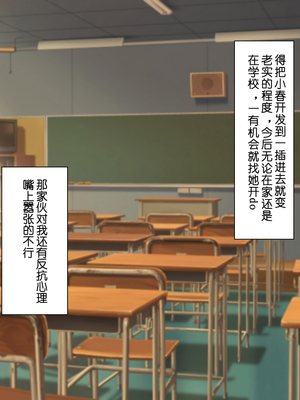 [もふまんじゅう] 母と娘とヤりまくりっ！ ～居候先でハメハメ生活の始まり～_211