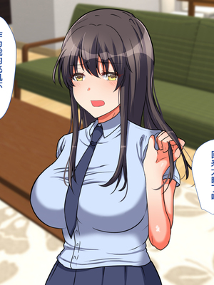 [もふまんじゅう] 母と娘とヤりまくりっ！ ～居候先でハメハメ生活の始まり～_215