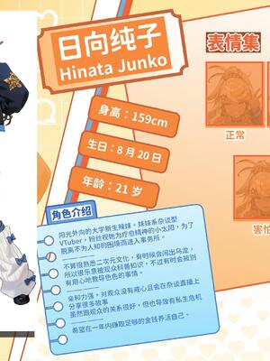 V-LOVER! 美設集_042