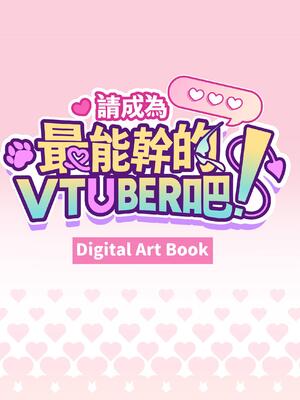 V-LOVER! 美設集_043