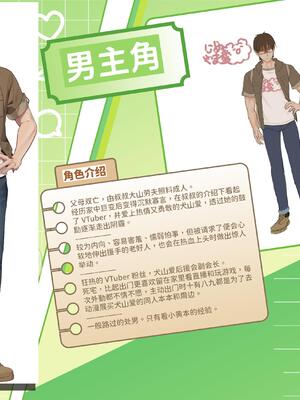 V-LOVER! 美設集_067