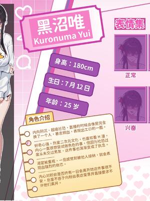 V-LOVER! 美設集_098