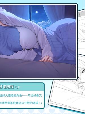 V-LOVER! 美設集_100