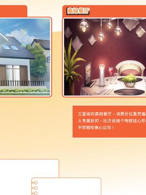 V-LOVER! 美設集_125