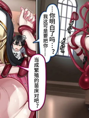 [かわはぎ亭]聖職者の懺悔室 怪物に“愛”を教えたのは、聖母の懺悔室だった。[中国翻訳][粗碼][DL版]_026