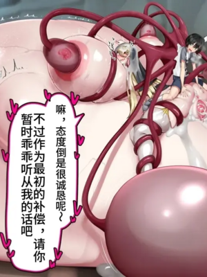 [かわはぎ亭]聖職者の懺悔室 怪物に“愛”を教えたのは、聖母の懺悔室だった。[中国翻訳][粗碼][DL版]_138