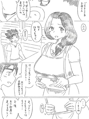 [パイげんじ]勇者と母【ドラクエⅢ】