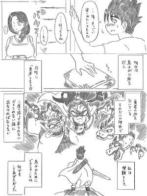 [パイげんじ]勇者と母【ドラクエⅢ】_01