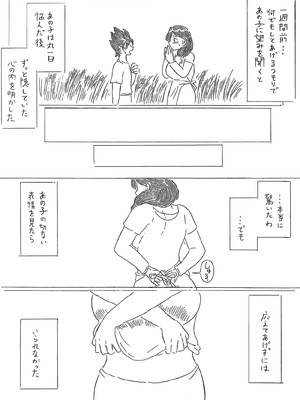 [パイげんじ]勇者と母【ドラクエⅢ】_02