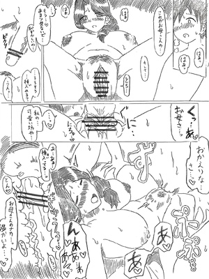 [パイげんじ]勇者と母【ドラクエⅢ】_06