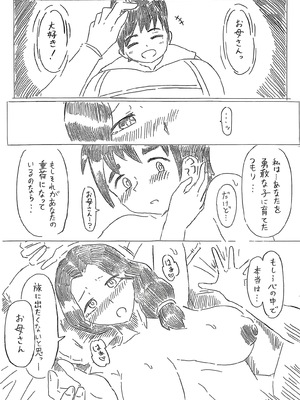 [パイげんじ]勇者と母【ドラクエⅢ】_08