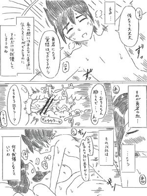 [パイげんじ]勇者と母【ドラクエⅢ】_09