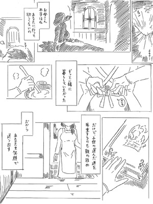 [パイげんじ]勇者と母【ドラクエⅢ】_13