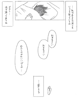 [パイげんじ]勇者と母【ドラクエⅢ】_14