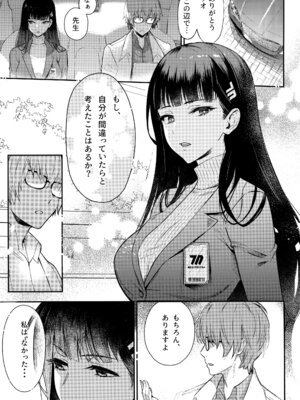 (C102) [シロの家 (よちき)] リオちゃんはおとされたい。 (ブルーアーカイブ)_04