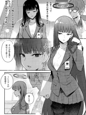 (C102) [シロの家 (よちき)] リオちゃんはおとされたい。 (ブルーアーカイブ)_05