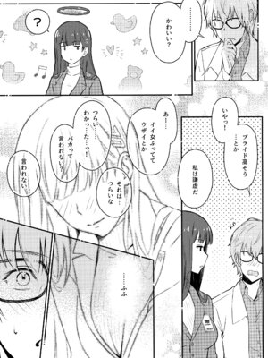 (C102) [シロの家 (よちき)] リオちゃんはおとされたい。 (ブルーアーカイブ)_06