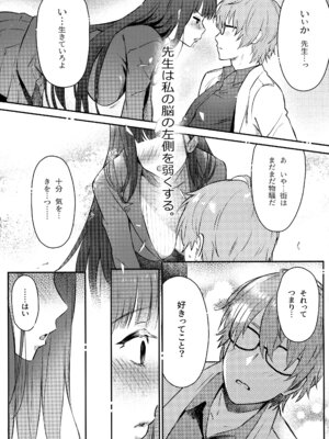 (C102) [シロの家 (よちき)] リオちゃんはおとされたい。 (ブルーアーカイブ)_08