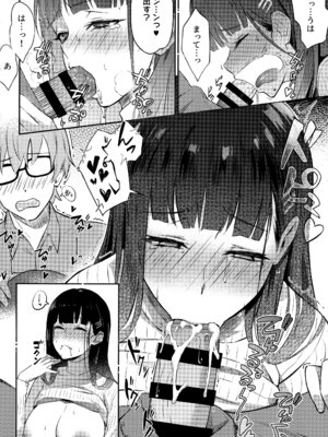 (C102) [シロの家 (よちき)] リオちゃんはおとされたい。 (ブルーアーカイブ)_15