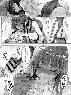(C102) [シロの家 (よちき)] リオちゃんはおとされたい。 (ブルーアーカイブ)_23