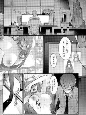 (C103) [シロの家 (よちき)] 会長ちゃんノ恋 (ブルーアーカイブ)_06