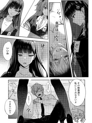 (C103) [シロの家 (よちき)] 会長ちゃんノ恋 (ブルーアーカイブ)_09