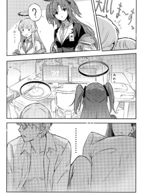 (C103) [シロの家 (よちき)] 会長ちゃんノ恋 (ブルーアーカイブ)_14