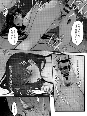 (C103) [シロの家 (よちき)] 会長ちゃんノ恋 (ブルーアーカイブ)_25