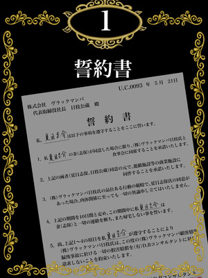 [Gモン] その凌辱、同意につき あんなに嫌がっていた妻がなぜ_003
