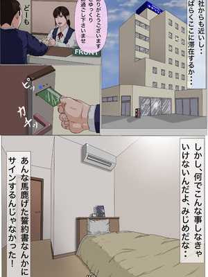 [Gモン] その凌辱、同意につき あんなに嫌がっていた妻がなぜ_028