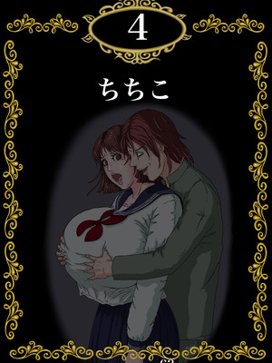 [Gモン] その凌辱、同意につき あんなに嫌がっていた妻がなぜ_064