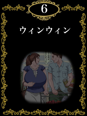 [Gモン] その凌辱、同意につき あんなに嫌がっていた妻がなぜ_103