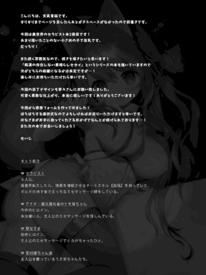 [INS-mode (天凪青磁)]異世界セイカンセラピスト2 [DL版]_03