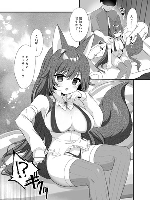 [INS-mode (天凪青磁)]異世界セイカンセラピスト2 [DL版]_04