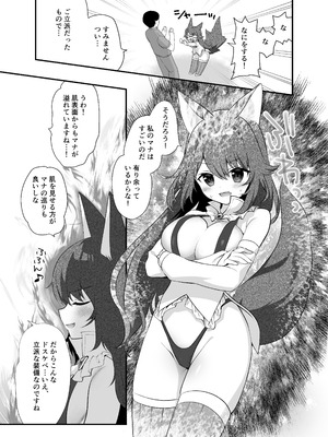 [INS-mode (天凪青磁)]異世界セイカンセラピスト2 [DL版]_08